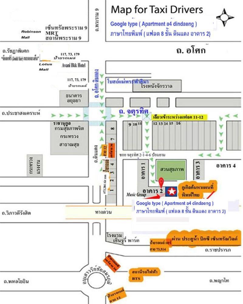 בנגקוק Apartment A4 Dindaeng מראה חיצוני תמונה